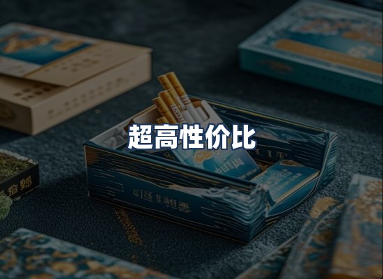 直发优势